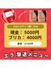 【5月限定】エラ張りさん大集合！ウルトラマン顔20分　プ/4000現/5000