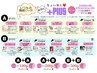 【５月限定】今月も延長♪大人気ちょい足しでお得にながら美容★