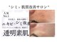 イノエ(inoe)の写真