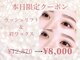 ダイヤンモンドアイズ 新宿マルイ本館店(DIAMOND EYES)の写真