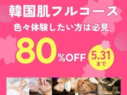 ビースキン 広島(BE:SKIN)の写真