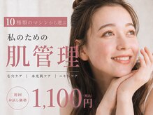 アイムエステ 横浜店(i'm este)
