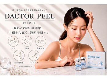 ルーセントの写真/《再生型ピーリング+LED》お肌のトラブルを改善!何をしても改善せず、長年悩んできたお肌悩みを解決!