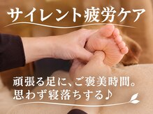 ライトボディ(Light-body)の雰囲気（気持ちいい力加減で巡りを整え、スッキリ軽い足へ♪￥2,500～）