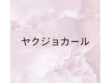 プランセス バイ ルル カリス(PRINCESS by lulu CHARIS)/