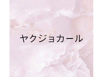 プランセス バイ ルル カリス(PRINCESS by lulu CHARIS)/