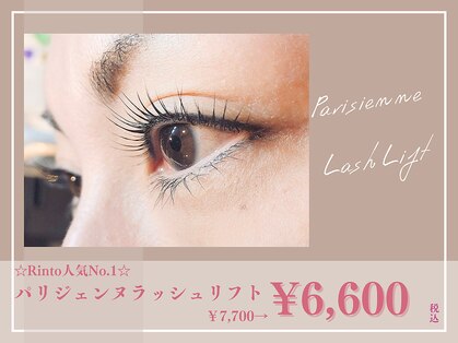 アイラッシュデザインリント(Rinto)の写真
