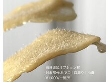 ハリウッドブロウリフト ワクシー 自由が丘店(HOLLYWOOD BROW LIFT WAXYYY.)/フェイスワックス¥8,800～