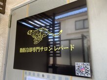 レパード/駅近♪阪急「豊津駅」徒歩3分！