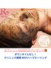 【毛穴開き/皮脂】初夏の肌対策に◎クリニック提携/剥けないハーブピーリング