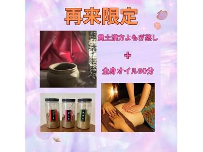 フランジスパ(FRANGI SPA)の写真