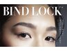 【大塚指名限定】高持続♪BINDLOCK80束♪¥6500他店オフ無料カラー変更OK☆