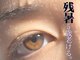 リボーン 柏(REBORN)の写真