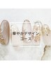 【Hand】華やかデザインコース11980円/大満足コース/技術力に自信あり！