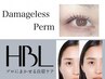 【セット割-500円】ダメージレスパーマ+ハリウッドブロウリフト