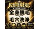 ゴールドプラス 都城店(GOLD PLUS)の写真