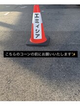 エミィシア(Emisia)/駐車場