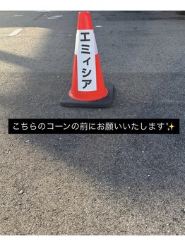 エミィシア(Emisia)/駐車場