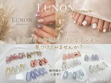 ルノン 北浦和店(LUNON)