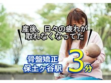 子育てママの整体サロン/お客様の声