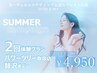 【期間限定/80％OFF】2回で実感値UP★贅沢ボディ2回分体験コース¥4950 "
