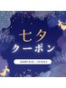 【ペア割★】二人で一緒に夏バテ対策♪ミネラル浴２名様 ¥8,400→¥6,600 