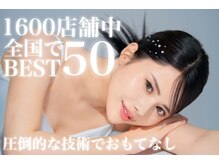 ポノレア アンド アンシエル(Ponole'a&An ciel)の雰囲気（浜松市唯一の毛穴上級認定サロン×医療提携サロン）