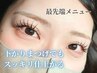 【パリエク】最新ロングまつげパーマ風パッチリ感◎マツパ×LEDエクステ120本