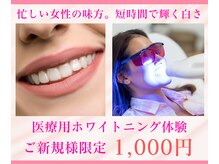 からだバランス整体 フロリス 渋谷院の雰囲気（清潔感のある個室空間で気楽に◎【整体/ホワイトニング】）