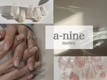 ネイルサロンエーナイン イオン札幌藻岩店