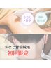 女性人気No.1 項+背中脱毛 累計1213人以上担当 処理込み ¥6600円→4000円