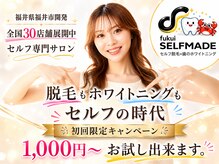 セルフメイド 福井店