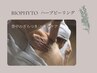 7月8月限定特別価格◯背中ハーブピーリング ニキビ/ざらつきケア/ブライダル