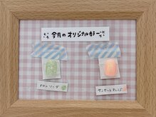 アトリエ ベル(atelier Belle)の雰囲気(7月のオリジナルカラー*メロンソーダ&サンセットオレンジ)