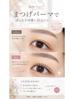 ガーデン ベルモール店(GARDEN)の写真/UPwardLIFT◆新規￥6000】自まつげに優しく…でも仕上がりは自然なパッチリ目元になりたい方にオススメ☆