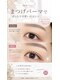 ガーデン ベルモール店(GARDEN)の写真/UPwardLIFT◆新規￥6000】自まつげに優しく…でも仕上がりは自然なパッチリ目元になりたい方にオススメ☆
