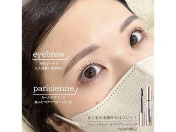エルモ バイ エストアール 筑紫口店(L'mo by est-r.)/#美眉　#アイブロウスタイリング