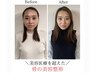 【2回目以降小顔矯正】リピーター様はこちらから