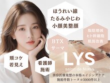 リス(LYS)