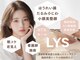 リス(LYS)の写真