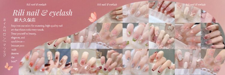 リリ 新大久保店(Rili)のサロンヘッダー