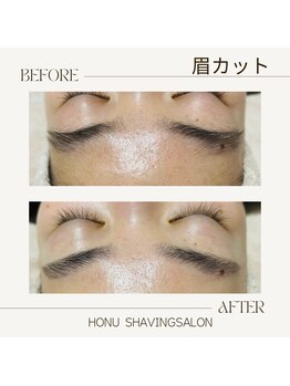 ホヌ(HONU)/眉カット 1980円
