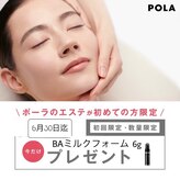 ポーラ ザ ビューティ 三郷中央店(POLA THE BEAUTY)