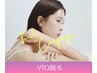 【レディース】【VIO脱毛】ムレなし♪爽快！お肌の黒ずみケアにも◎￥1,980