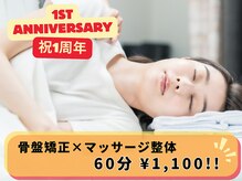 上本町骨盤整体院グッド