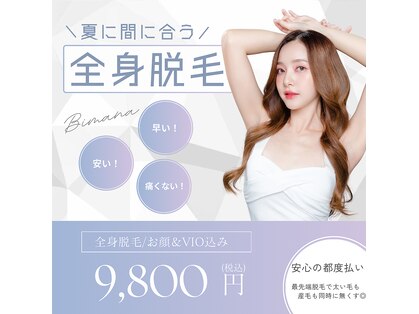 ビマナ 小岩店(NU美Mana)の写真