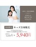 【キッズ全身脱毛VIOなし】キッズのメニューの中で大人気！¥6,600→¥5,940