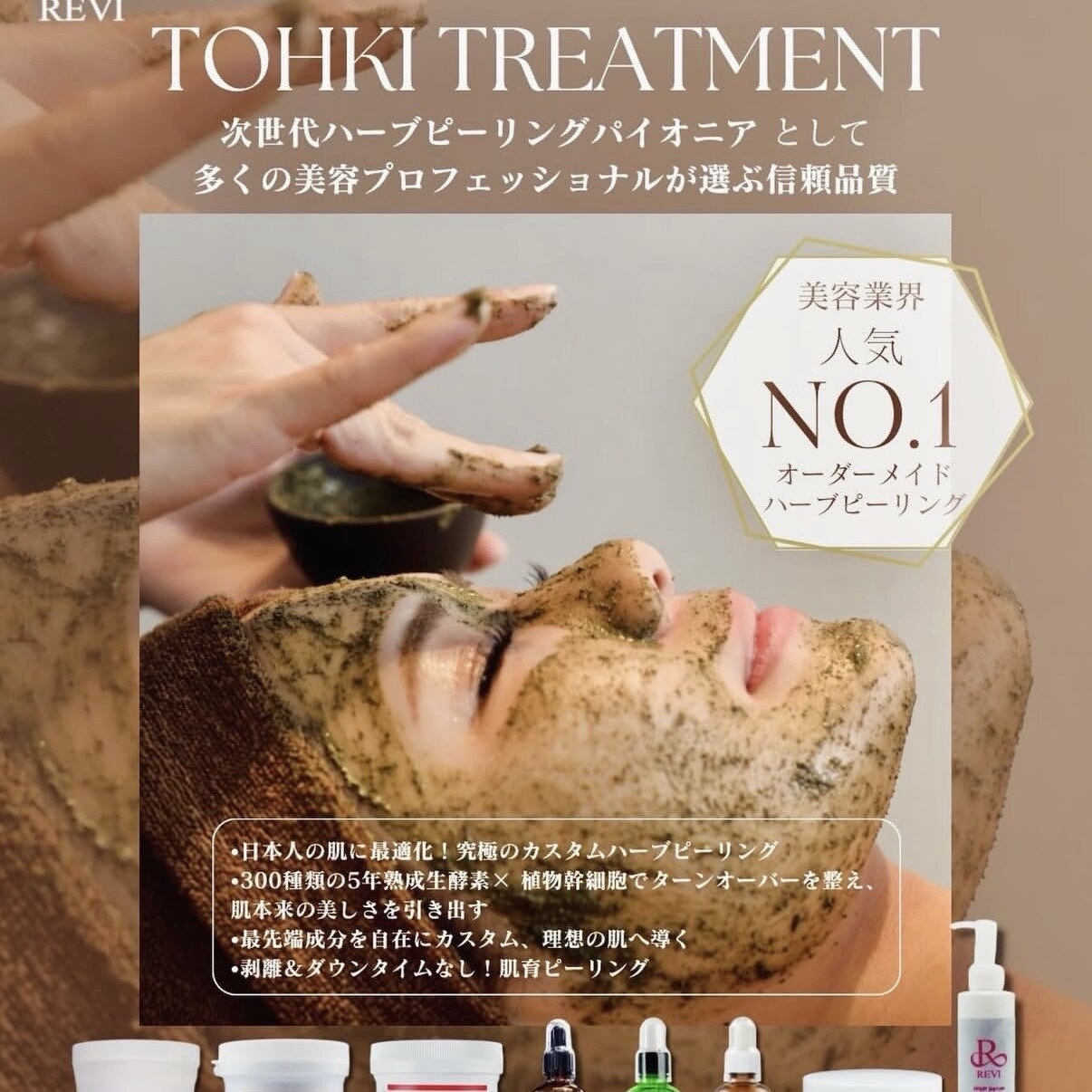 アイビー(The Ivy)｜ホットペッパービューティー