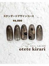 オテテ キラリ(otete kirari)/スタンダードデザイン 2026ss