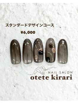オテテ キラリ(otete kirari)/スタンダードデザイン 2026ss